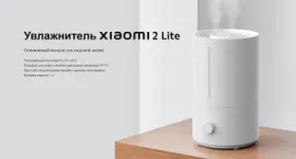 Увлажнитель воздуха Xiaomi Xiaomi Humidifier 2 Lite EU MJJSQ06DY (европейская версия)