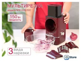 Овощерезка Oursson MS1503/DC