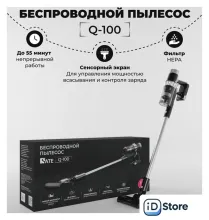 Пылесос SATE Q-100