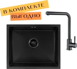 Кухонная мойка ARFEKA ECO AR 550450 cмеситель ISIS BLACK PVD