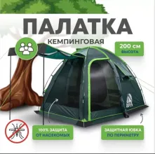 Палатка кемпинговая RSP Sharl 3 (зелёный)