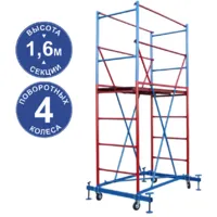 Вышка-тура Hart HartMaster Стальная / ВС-11 1.2х2