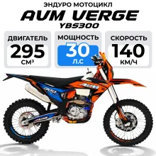 ЭНДУРО МОТОЦИКЛ AVM VERGE YBS3O0