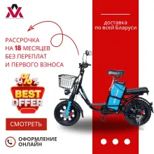 Электровелосипед AVM E-ALFA Travel