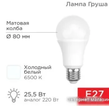 Светодиодная лампочка Rexant Груша A80 25.5 Вт E27 2423Лм 6500K холодный свет 604-202