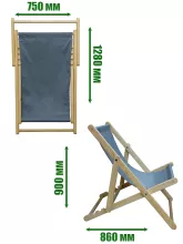 Шезлонг, садовое кресло  ComfortProm  с тканевым сиденьем