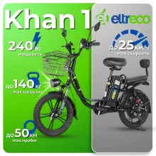 Электровелосипед Eltreco Khan 1