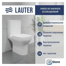 Унитаз напольный Lauter W236 2110236