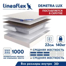 Матрас Demetra Lux roll 2000х900мм.
