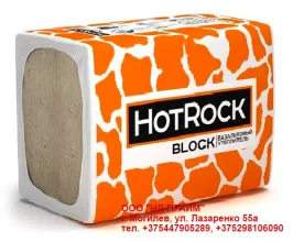 Базальтовый утеплитель Хотрок Блок (для верт. поверхностей)