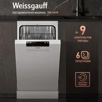Отдельностоящая посудомоечная машина Weissgauff DW 4035 (модификация 2025 года)