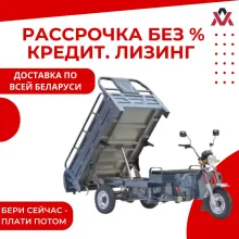 Электротрицикл Tsunami E3 с подъемным механизмом