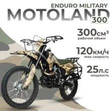 Мотоцикл Motoland 300 ENDURO MILITARY