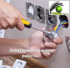 Электромонтажные работы.